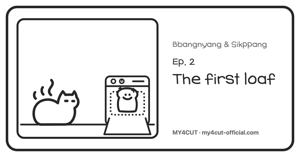 Bbangnyang in loaf pose beside an oven holding the smiling first loaf, Sikppang; episode 2 title on the right