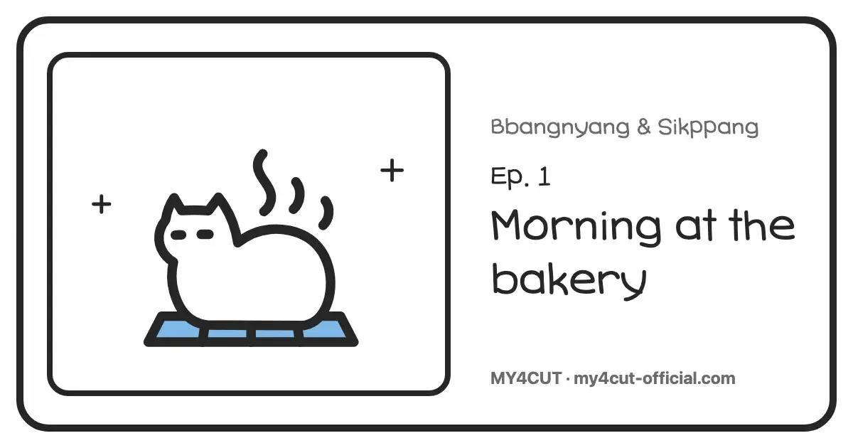 Bbangnyang in loaf pose on a blue four-pane mat, eyes half closed, steam rising; episode 1 title on the right
