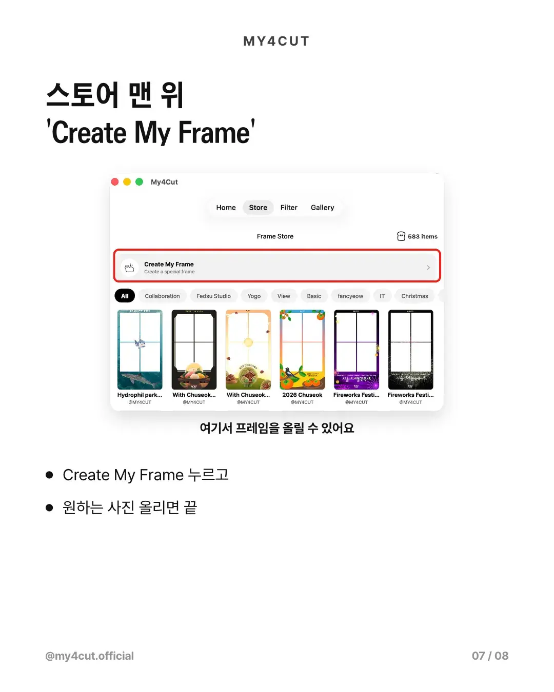 Frame store home screen with the Create My Frame menu outlined in red at the top and the shark frame as the first item below it