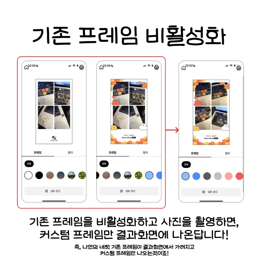 App screens showing only custom frames in the result view after hiding the defaults