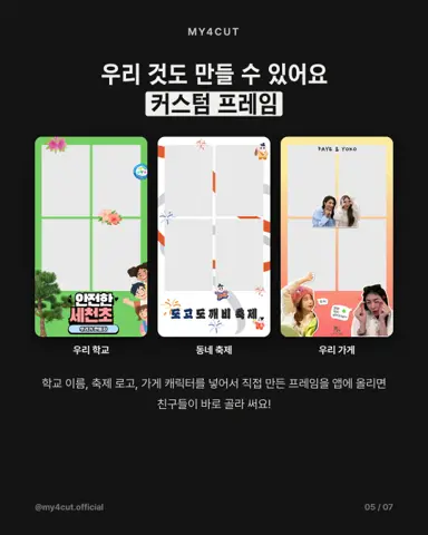 Three custom frames made by users, a school frame, a festival frame and a cafe frame, side by side in the app intro