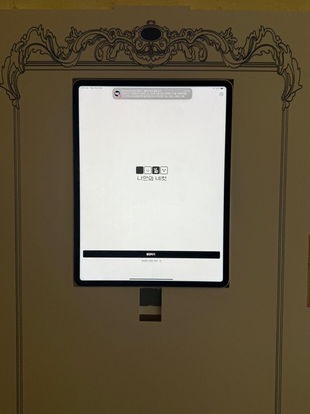 웨딩 포토부스 프레임