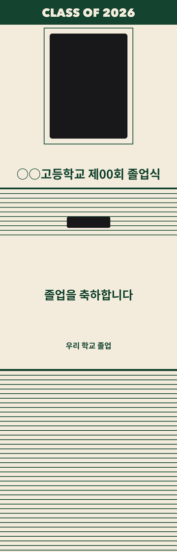 졸업식 템플릿 정면