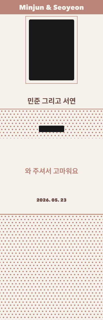 웨딩 템플릿 정면